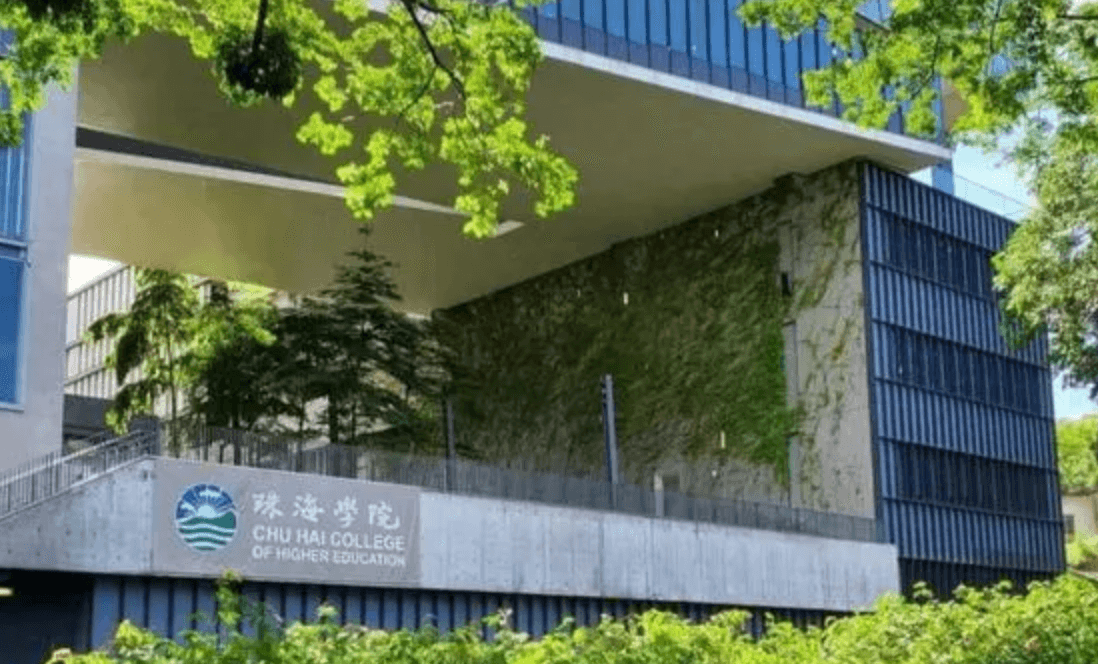 24fall香港珠海学院新增4个专业
