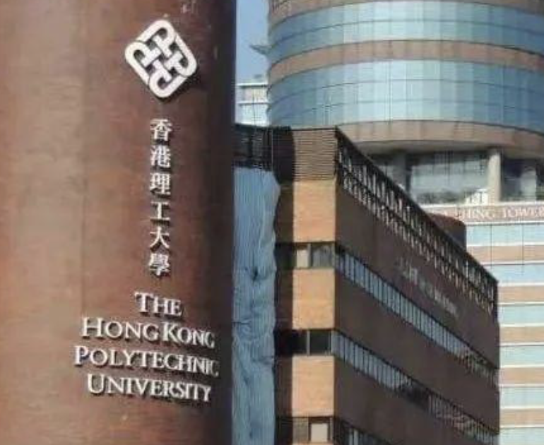香港理工大学2024fall新增2个专业