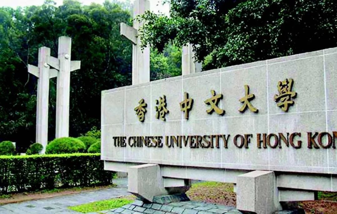 香港中文大学截止以下专业申请