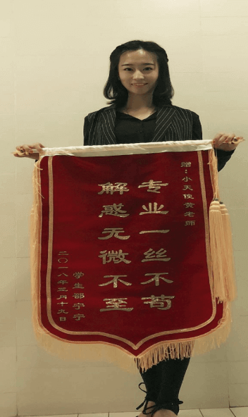 黄媛老师