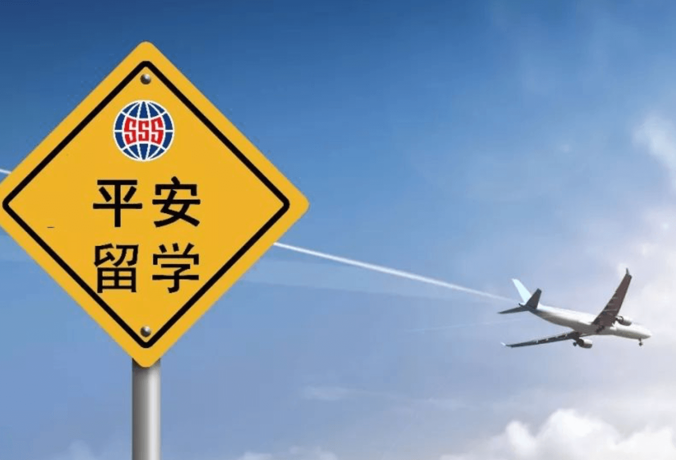 2023年12月22日留学安全提醒